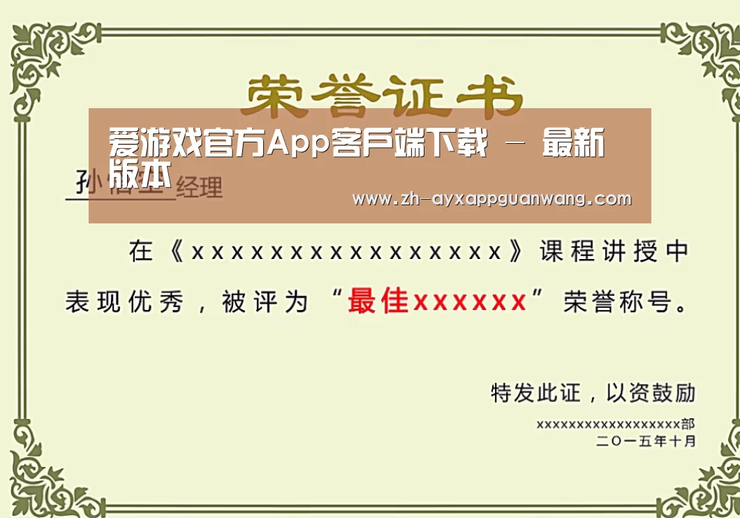 荣誉证书一