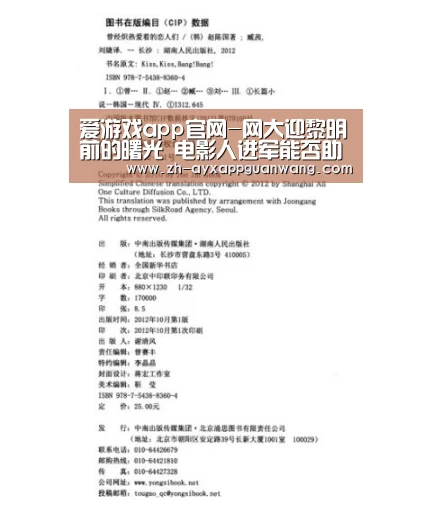 爱游戏app官网