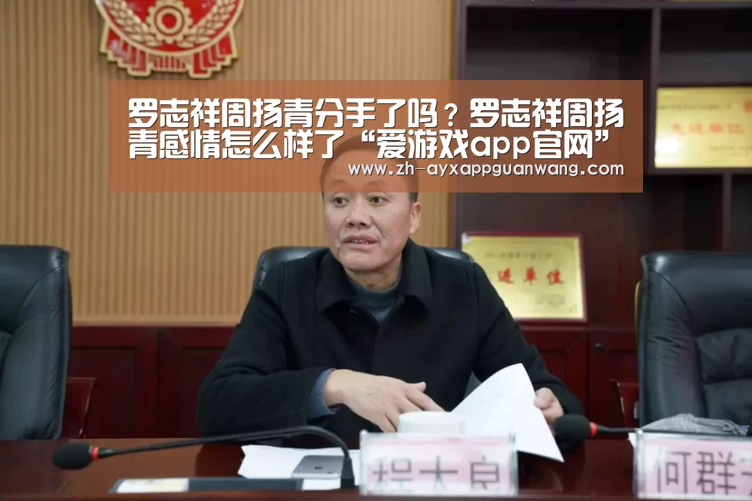 爱游戏app官网
