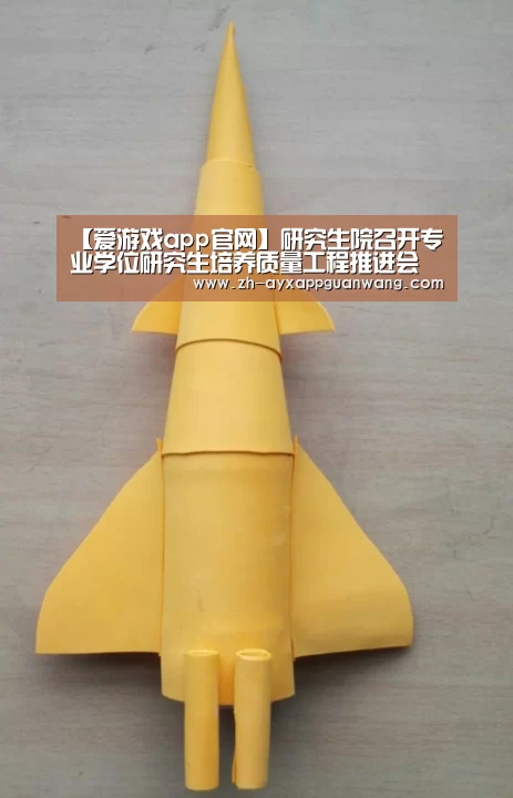 爱游戏app官网