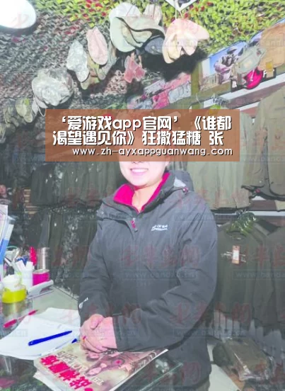 爱游戏app官网