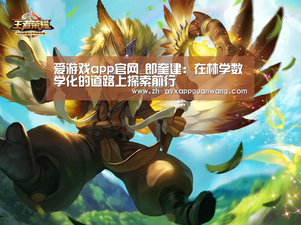 爱游戏app官网