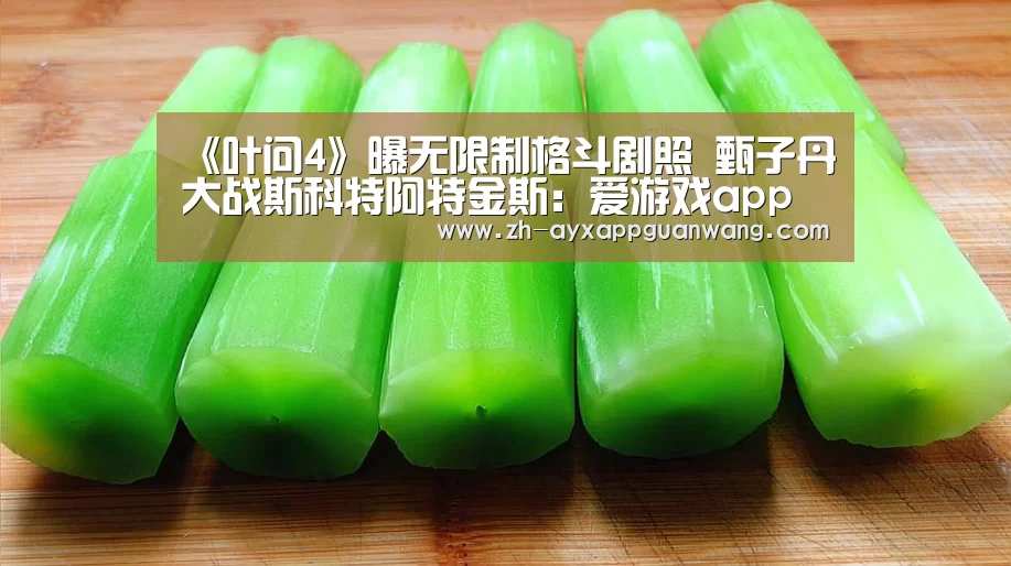 爱游戏app官网