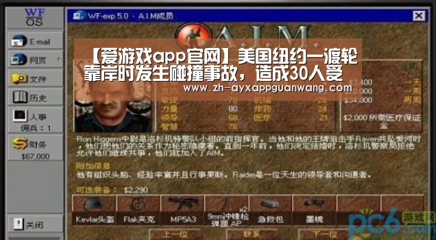 爱游戏app官网