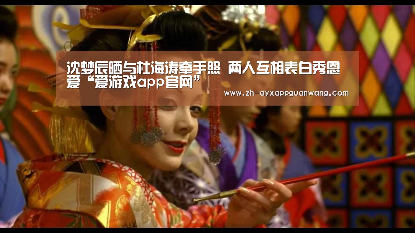 爱游戏app官网