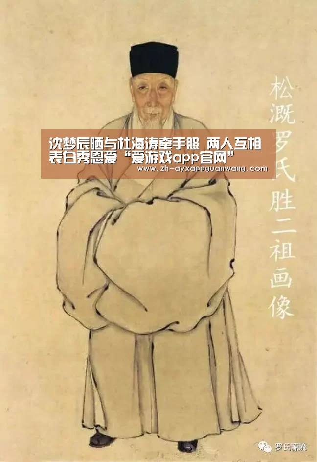爱游戏app官网
