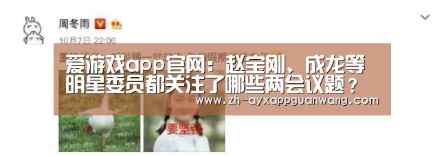 爱游戏app官网