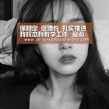 爱游戏app官网