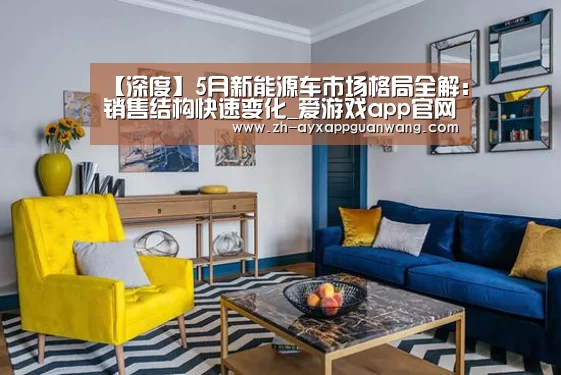 爱游戏app官网