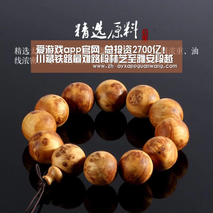 爱游戏app官网