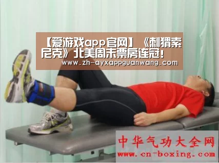 【爱游戏app官网】《刺猬索尼克》北美周末票房连冠!《寄生虫》票房即将超《英雄》(图2) 爱游戏app官网
