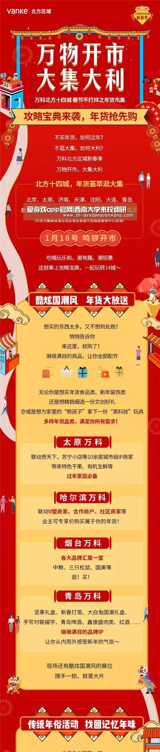 爱游戏app官网|西南大学来校调研(图2) 爱游戏app官网